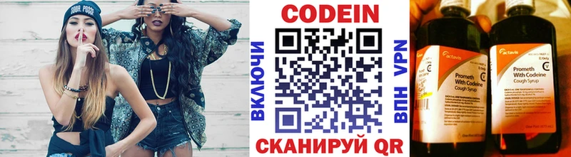как найти закладки  это Telegram  Кодеиновый сироп Lean напиток Lean (лин)  Фурманов 