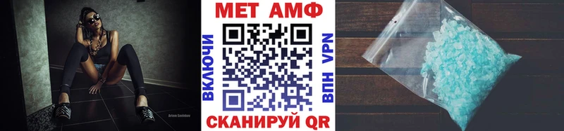 МЕТАМФЕТАМИН Methamphetamine  Фурманов 