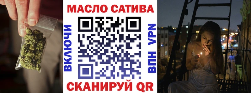 ТГК гашишное масло  купить наркотики сайты  OMG онион  Фурманов 